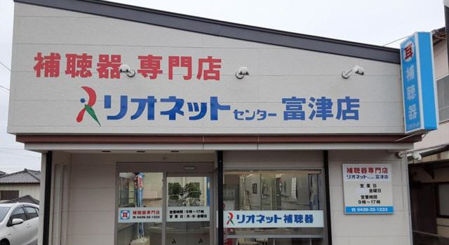 富津店